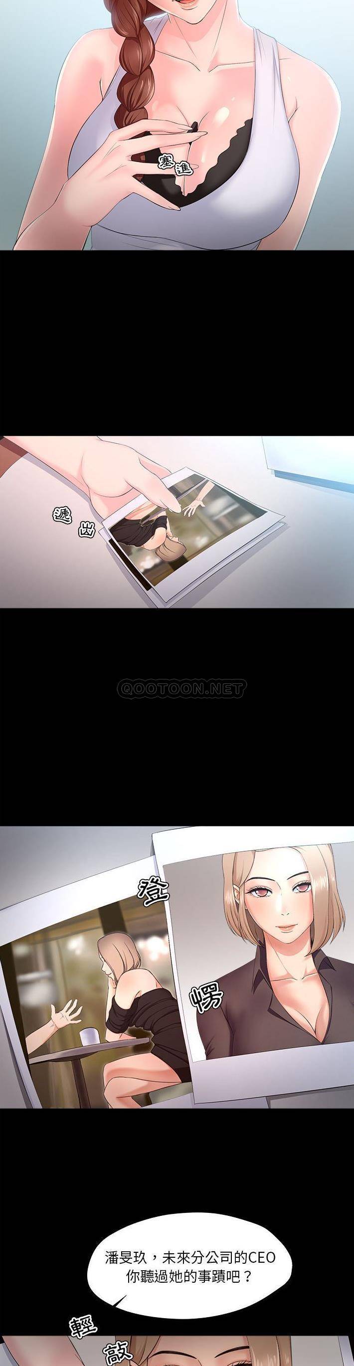 [韩国漫画] 女人专门为难女人（女人的战争） 剧情,巨乳大奶,OL#[21P]-12