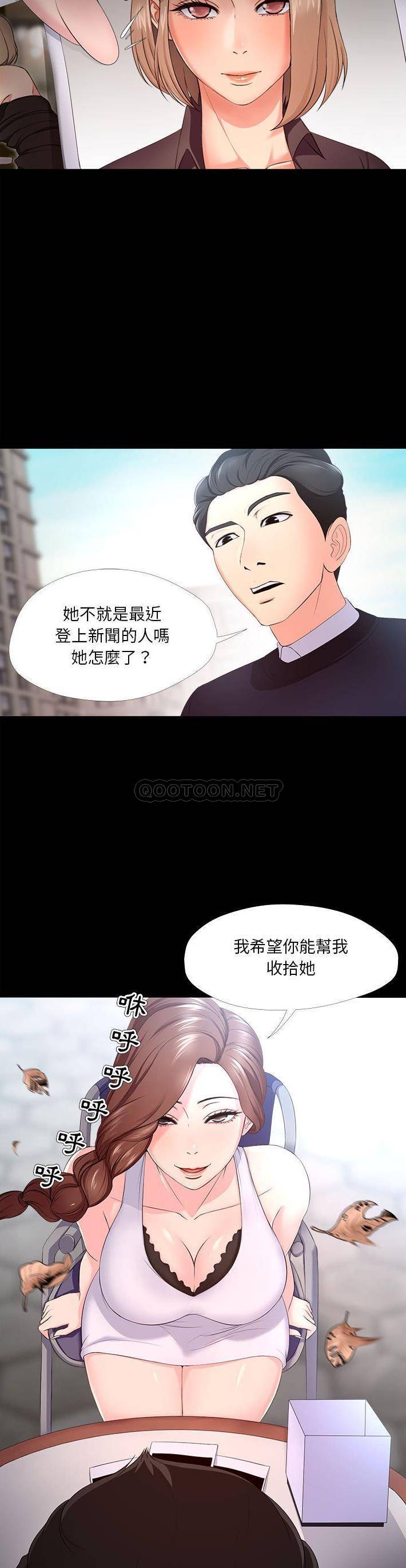 [韩国漫画] 女人专门为难女人（女人的战争） 剧情,巨乳大奶,OL#[21P]-13