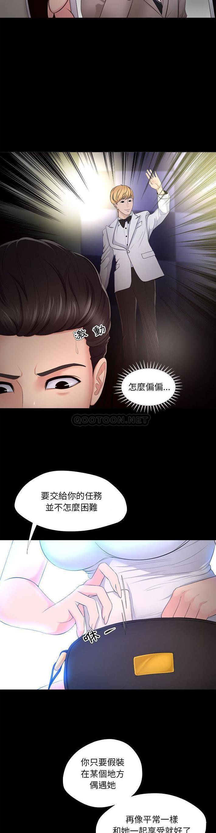 [韩国漫画] 女人专门为难女人（女人的战争） 剧情,巨乳大奶,OL#[21P]-16