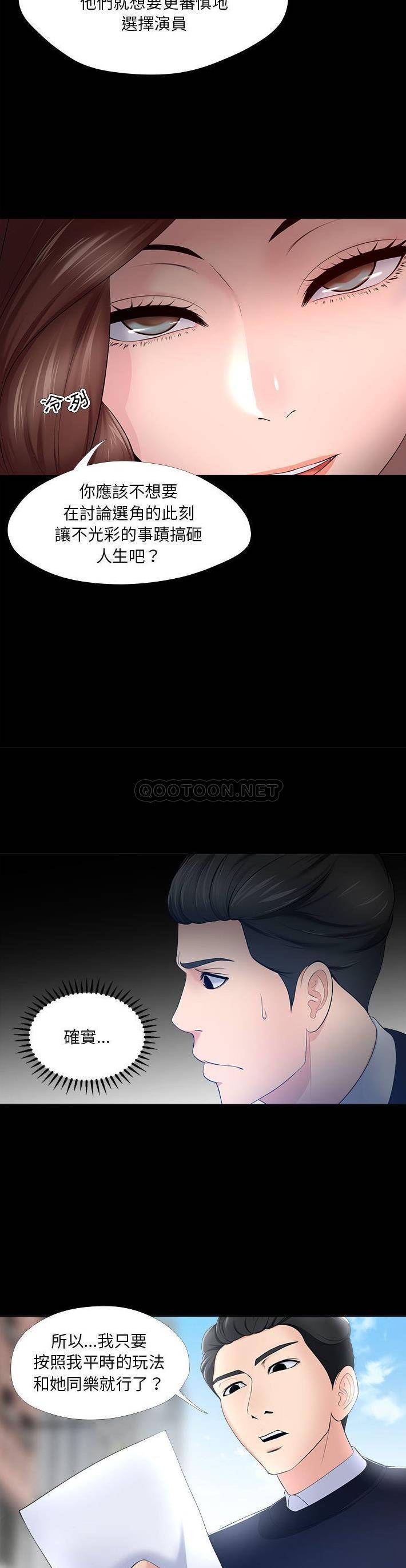 [韩国漫画] 女人专门为难女人（女人的战争） 剧情,巨乳大奶,OL#[21P]-18