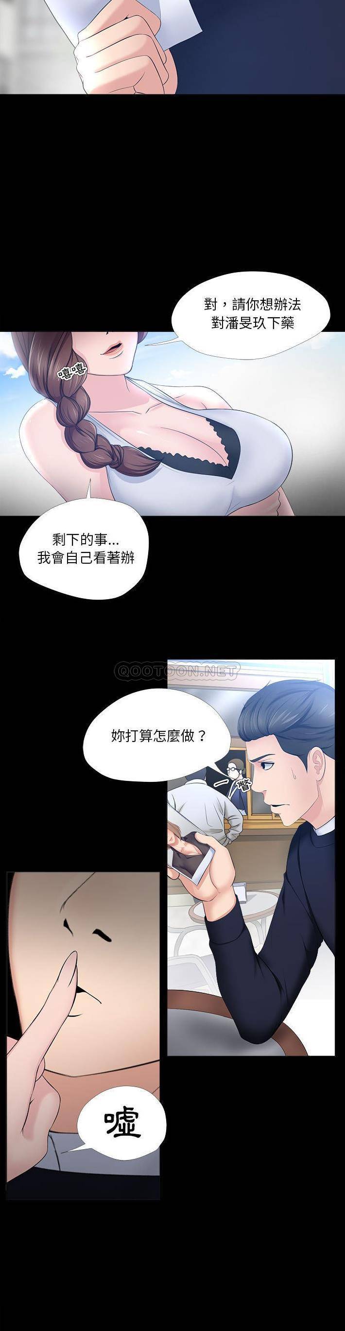 [韩国漫画] 女人专门为难女人（女人的战争） 剧情,巨乳大奶,OL#[21P]-19