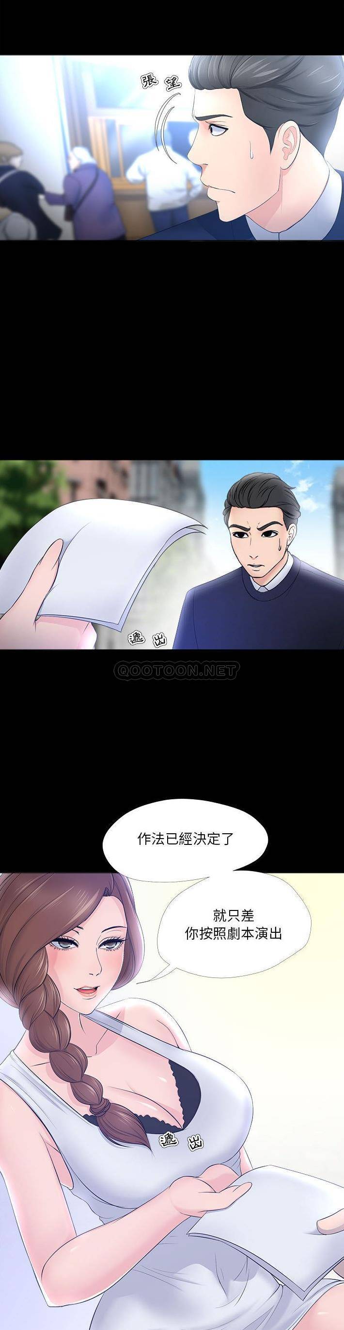 [韩国漫画] 女人专门为难女人（女人的战争） 剧情,巨乳大奶,OL#[21P]-20