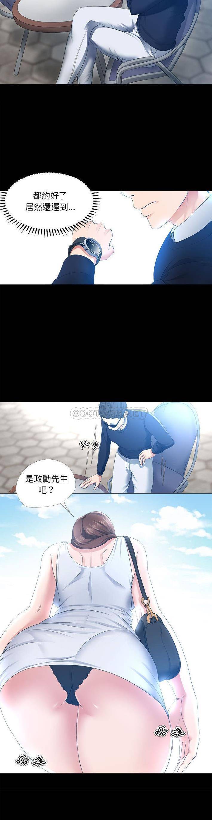 [韩国漫画] 女人专门为难女人（女人的战争） 剧情,巨乳大奶,OL#[21P]-7