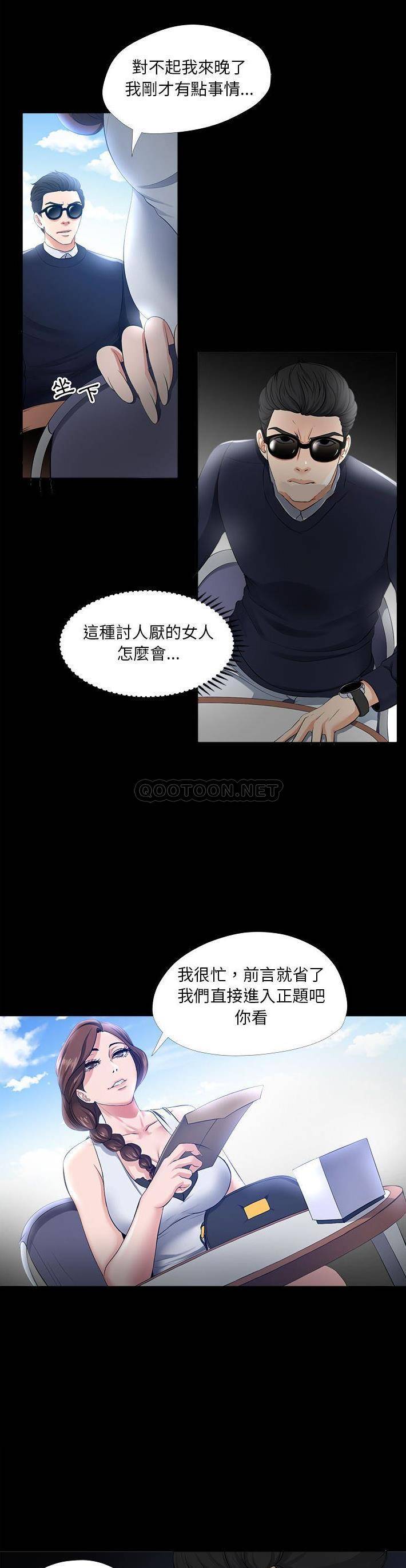 [韩国漫画] 女人专门为难女人（女人的战争） 剧情,巨乳大奶,OL#[21P]-8