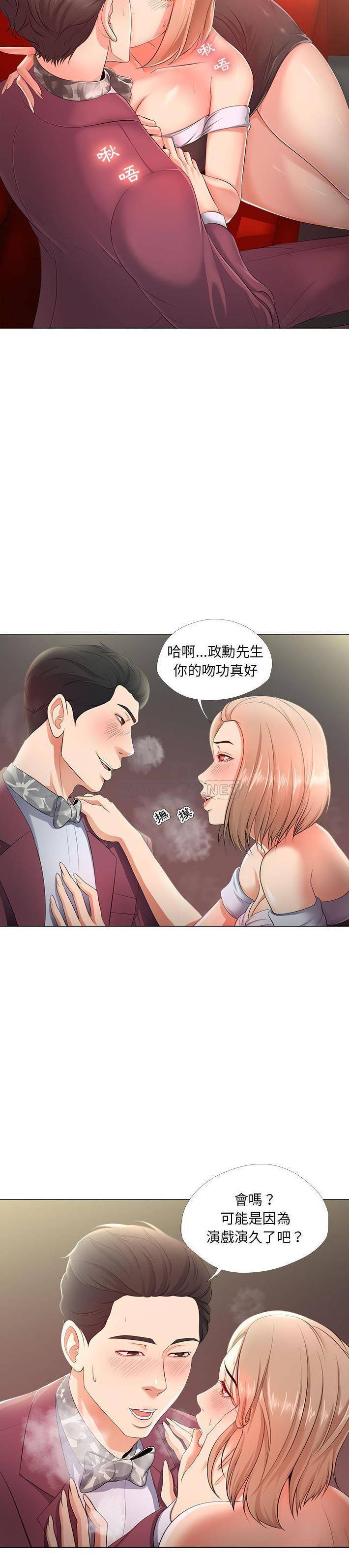 [韩国漫画] 女人专门为难女人（女人的战争） 剧情,巨乳大奶,OL#[21P]-2