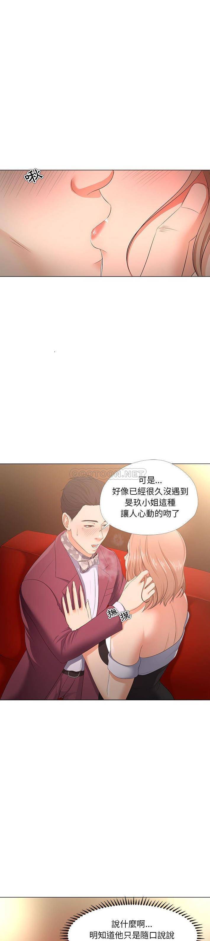 [韩国漫画] 女人专门为难女人（女人的战争） 剧情,巨乳大奶,OL#[21P]-3