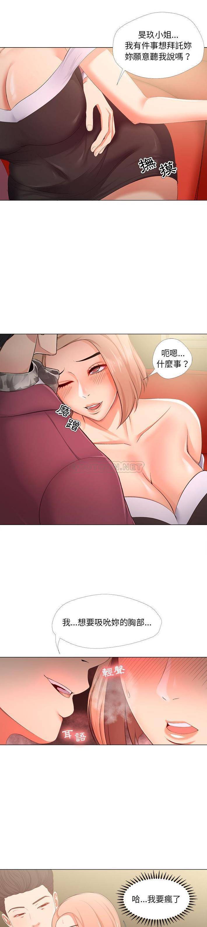 [韩国漫画] 女人专门为难女人（女人的战争） 剧情,巨乳大奶,OL#[21P]-7