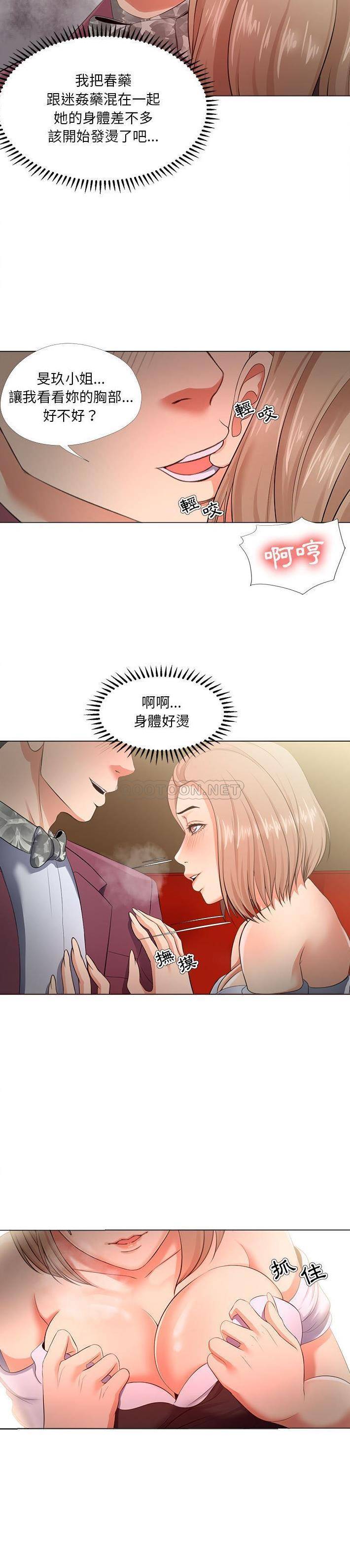 [韩国漫画] 女人专门为难女人（女人的战争） 剧情,巨乳大奶,OL#[21P]-9