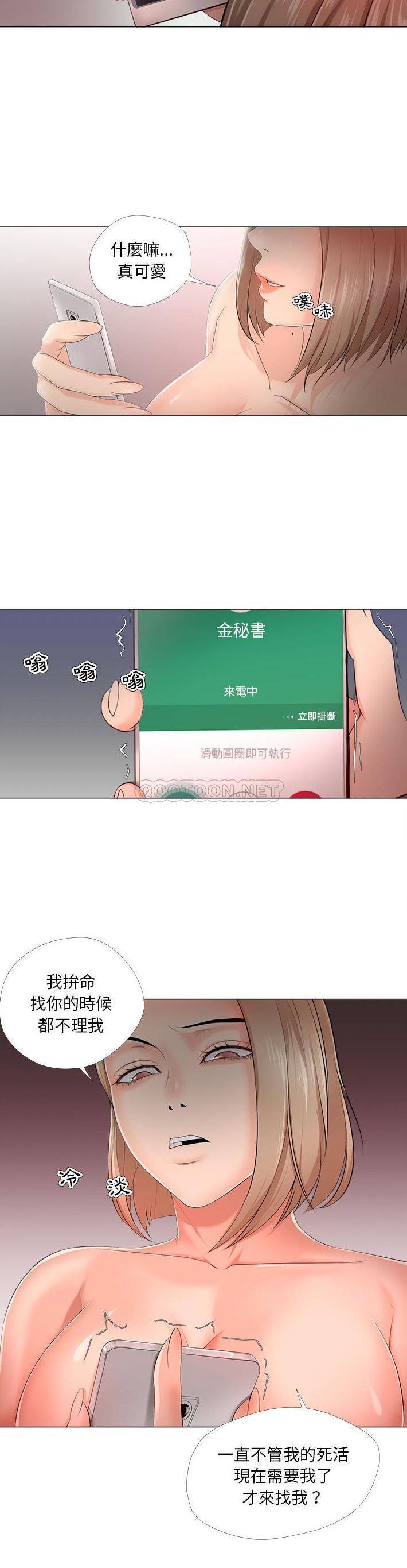 [韩国漫画] 女人专门为难女人（女人的战争） 剧情,巨乳大奶,OL#[21P]-13