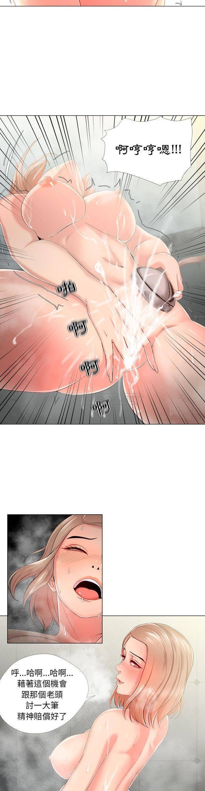 [韩国漫画] 女人专门为难女人（女人的战争） 剧情,巨乳大奶,OL#[21P]-20