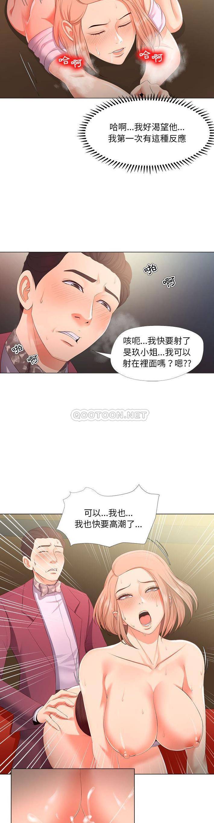 [韩国漫画] 女人专门为难女人（女人的战争） 剧情,巨乳大奶,OL#[21P]-3