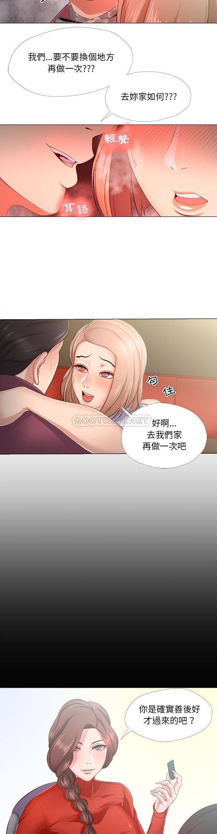 [韩国漫画] 女人专门为难女人（女人的战争） 剧情,巨乳大奶,OL#[21P]-6