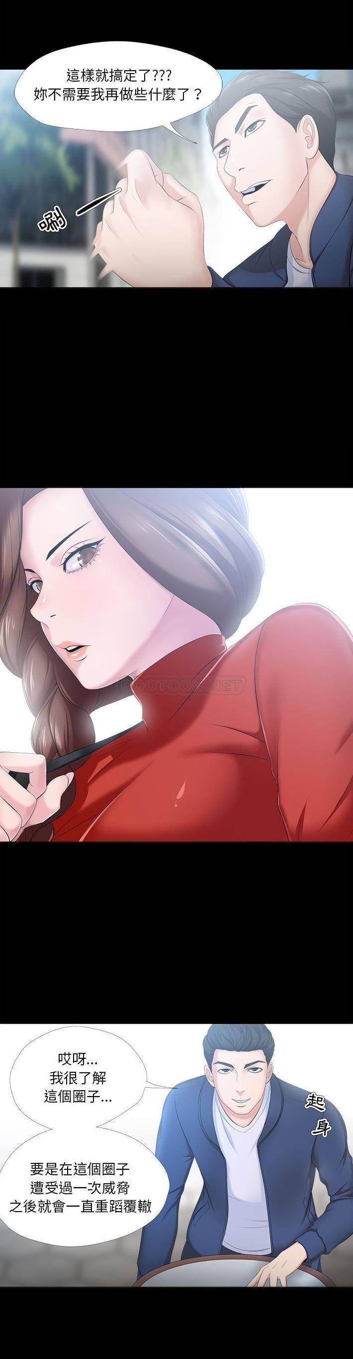 [韩国漫画] 女人专门为难女人（女人的战争） 剧情,巨乳大奶,OL#[21P]-8