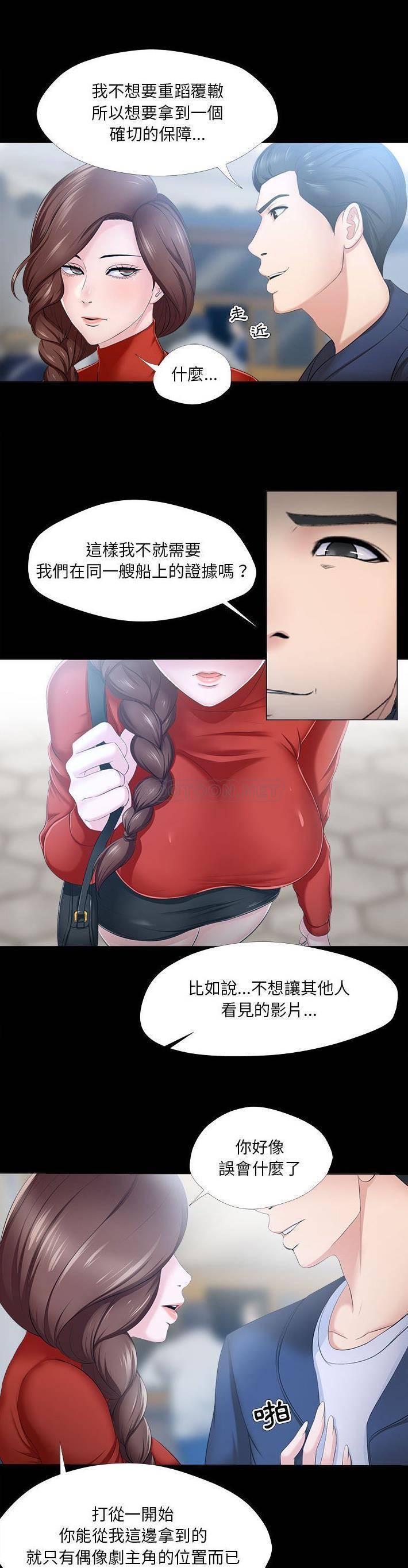 [韩国漫画] 女人专门为难女人（女人的战争） 剧情,巨乳大奶,OL#[21P]-9