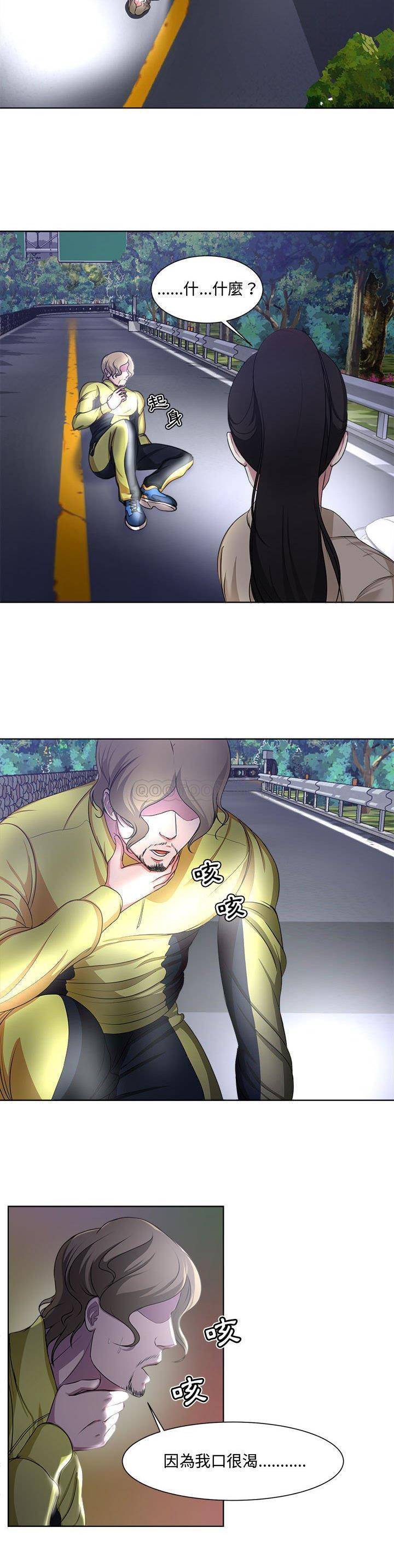 [韩国漫画] 女人专门为难女人（女人的战争） 剧情,巨乳大奶,OL#[21P]-10