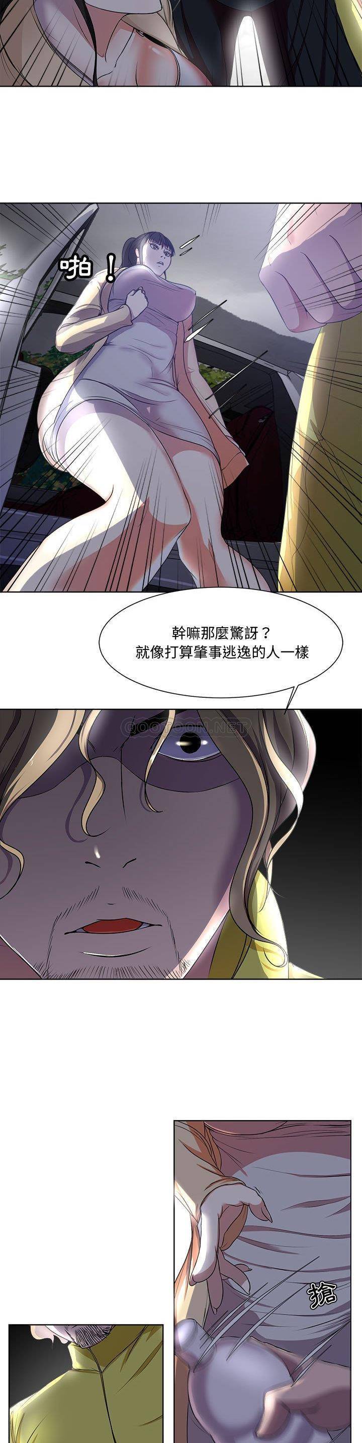 [韩国漫画] 女人专门为难女人（女人的战争） 剧情,巨乳大奶,OL#[21P]-13