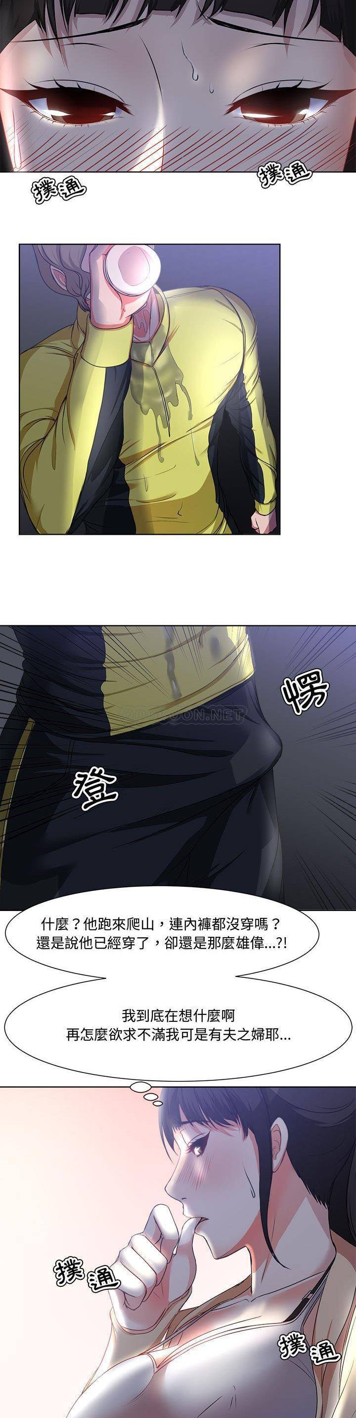 [韩国漫画] 女人专门为难女人（女人的战争） 剧情,巨乳大奶,OL#[21P]-15