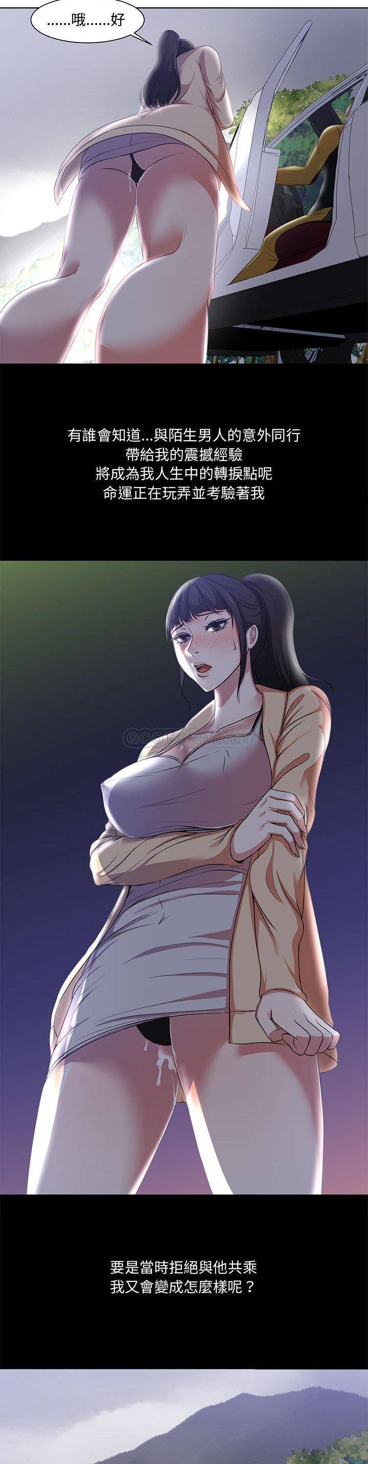 [韩国漫画] 女人专门为难女人（女人的战争） 剧情,巨乳大奶,OL#[21P]-17