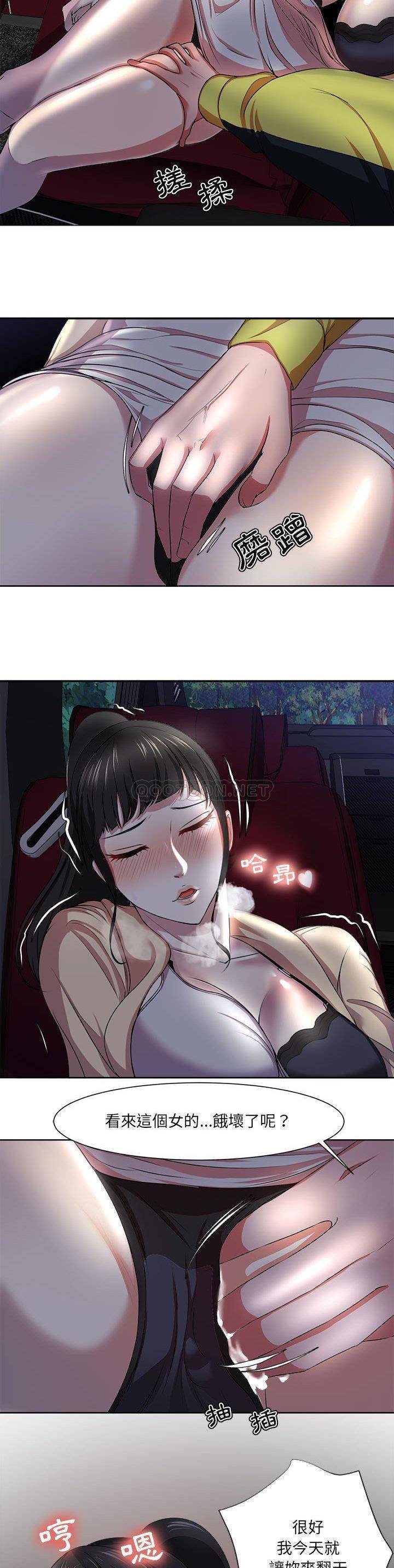 [韩国漫画] 女人专门为难女人（女人的战争） 剧情,巨乳大奶,OL#[21P]-20