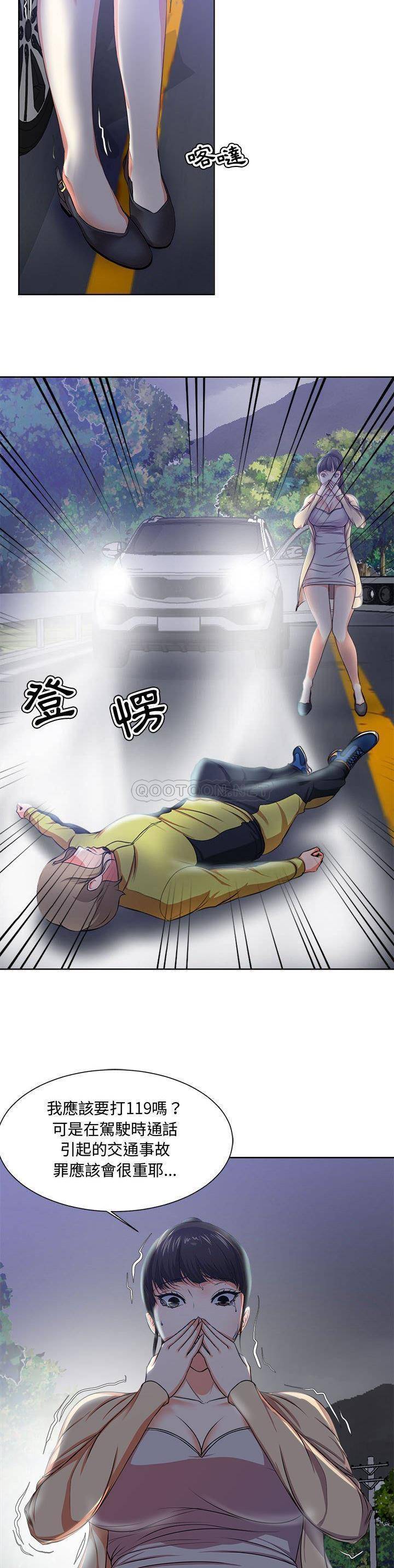 [韩国漫画] 女人专门为难女人（女人的战争） 剧情,巨乳大奶,OL#[21P]-5