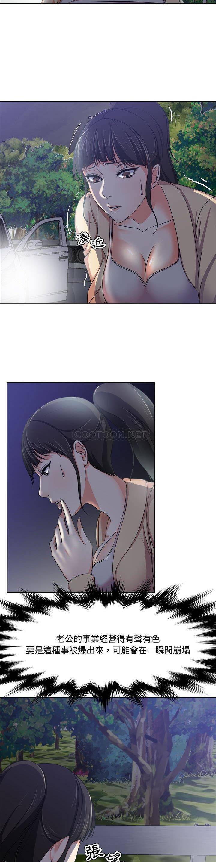 [韩国漫画] 女人专门为难女人（女人的战争） 剧情,巨乳大奶,OL#[21P]-6