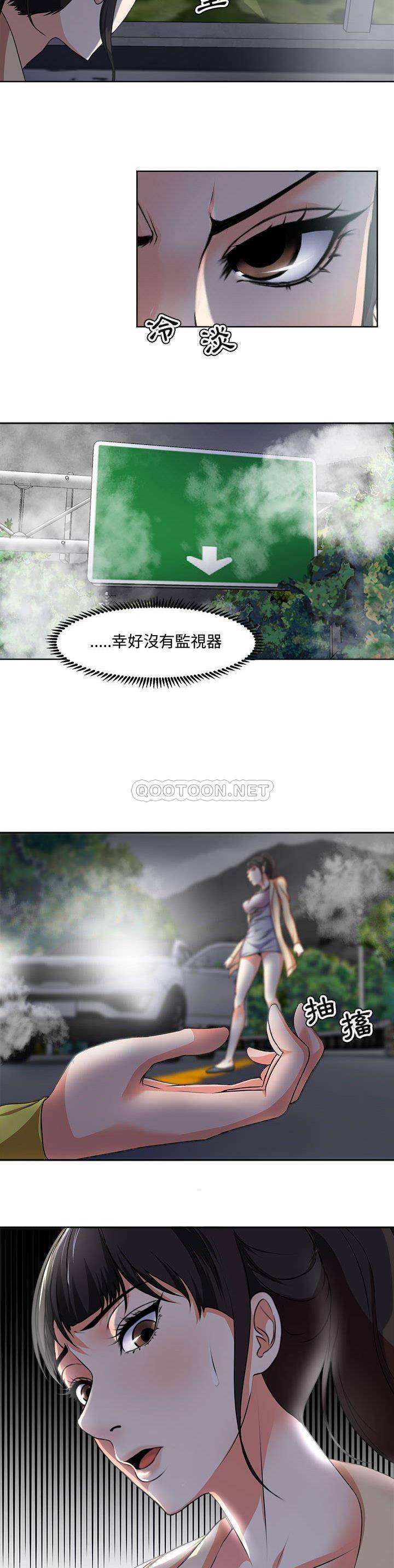 [韩国漫画] 女人专门为难女人（女人的战争） 剧情,巨乳大奶,OL#[21P]-7