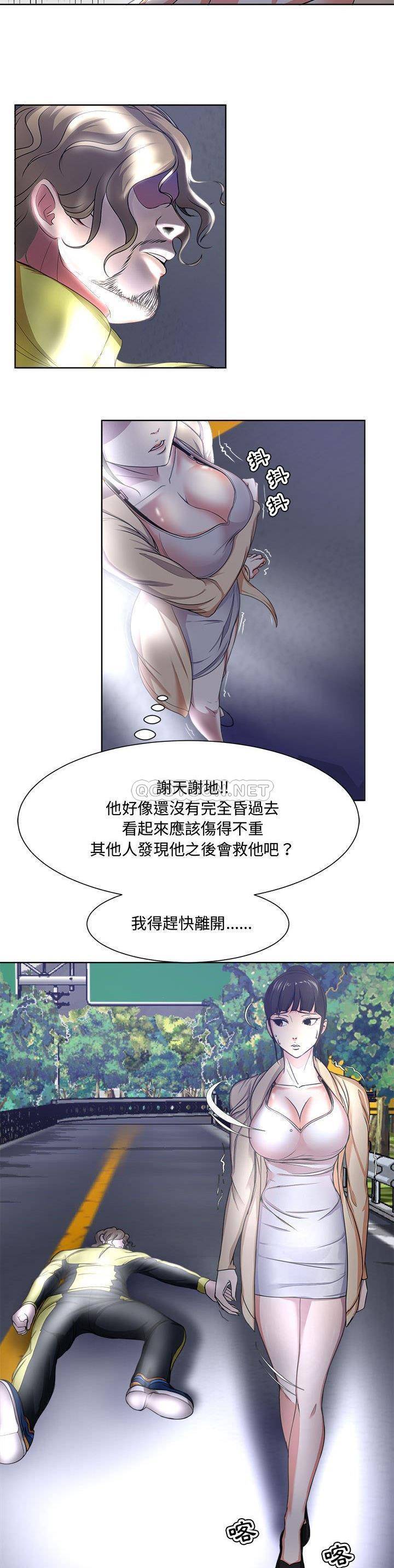 [韩国漫画] 女人专门为难女人（女人的战争） 剧情,巨乳大奶,OL#[21P]-8