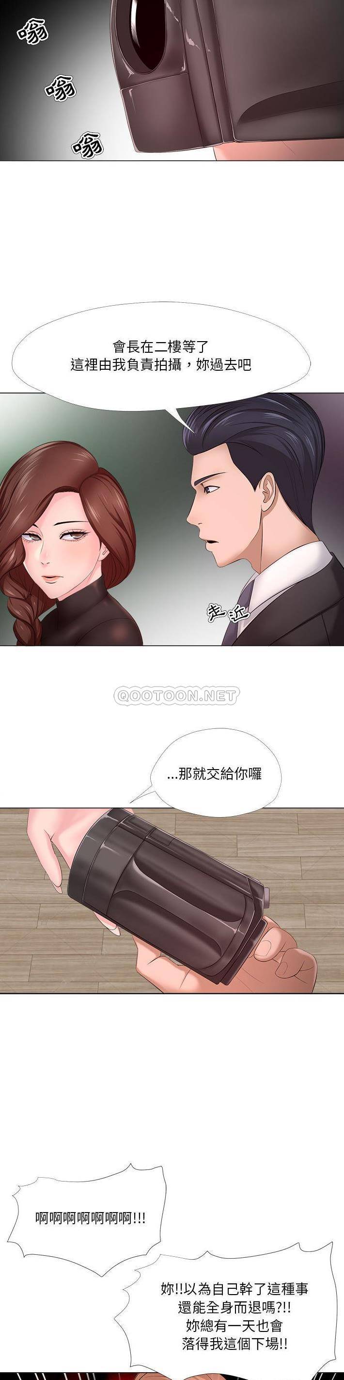 [韩国漫画] 女人专门为难女人（女人的战争） 剧情,巨乳大奶,OL#[21P]-17