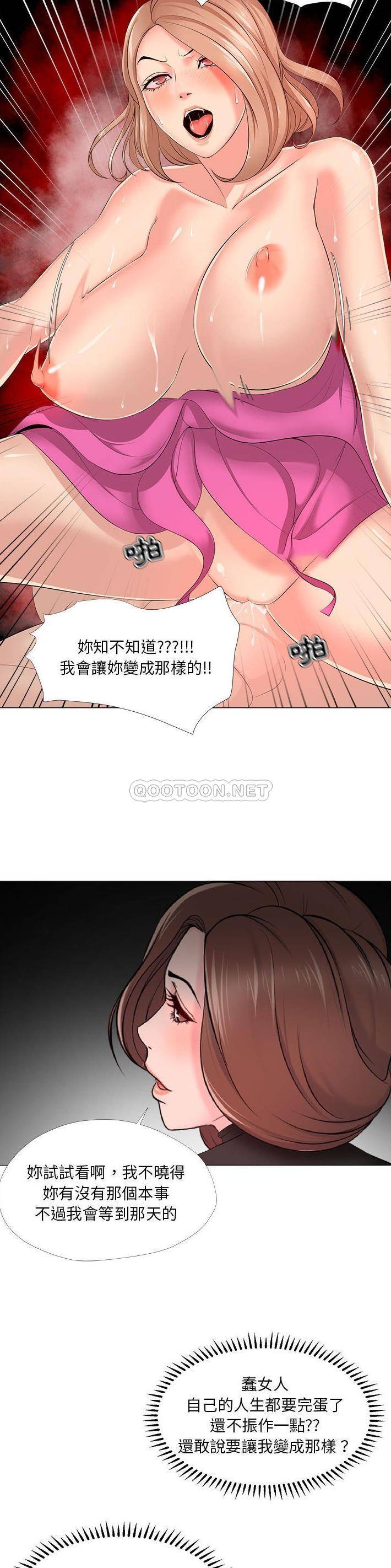 [韩国漫画] 女人专门为难女人（女人的战争） 剧情,巨乳大奶,OL#[21P]-18