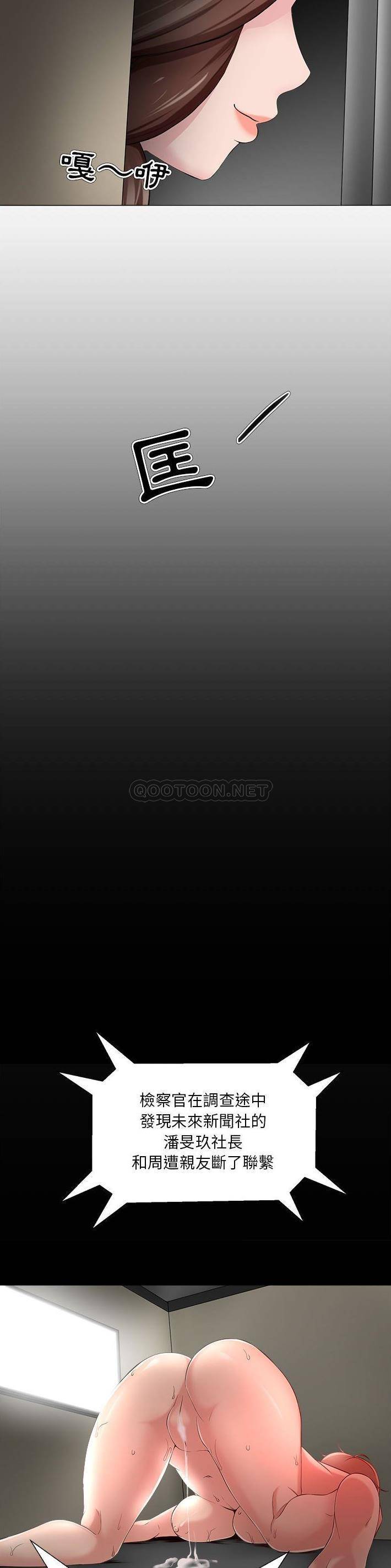 [韩国漫画] 女人专门为难女人（女人的战争） 剧情,巨乳大奶,OL#[21P]-20