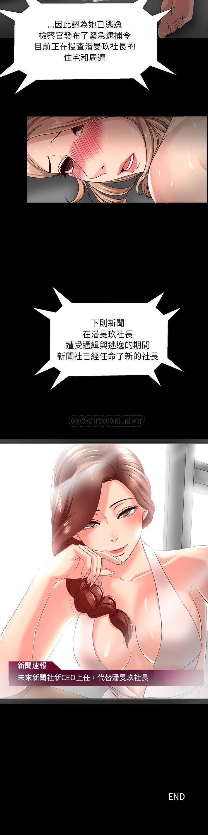 [韩国漫画] 女人专门为难女人（女人的战争） 剧情,巨乳大奶,OL#[21P]-21