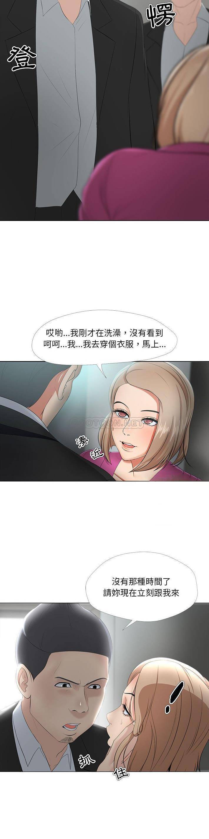 [韩国漫画] 女人专门为难女人（女人的战争） 剧情,巨乳大奶,OL#[21P]-4