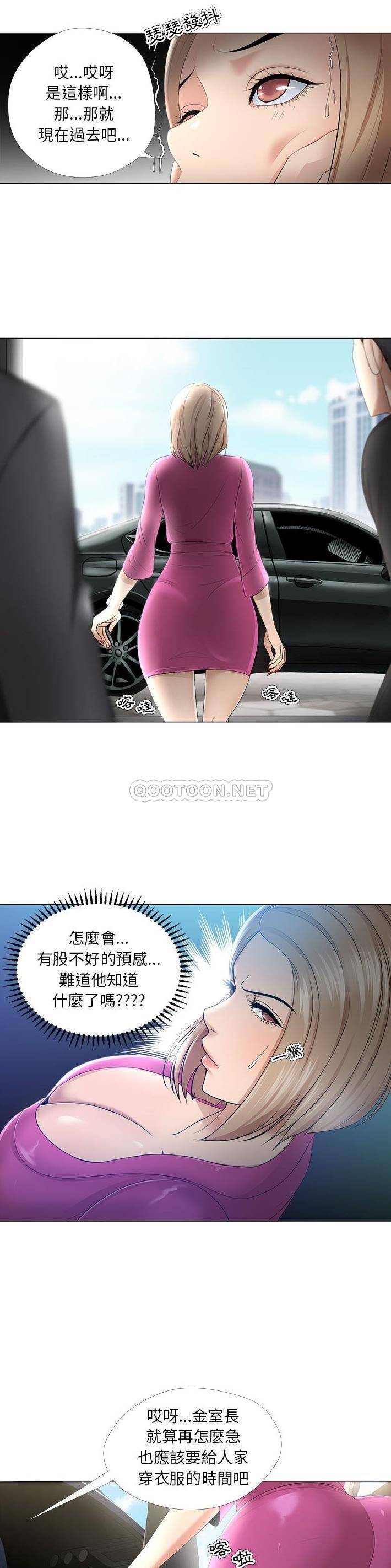 [韩国漫画] 女人专门为难女人（女人的战争） 剧情,巨乳大奶,OL#[21P]-5
