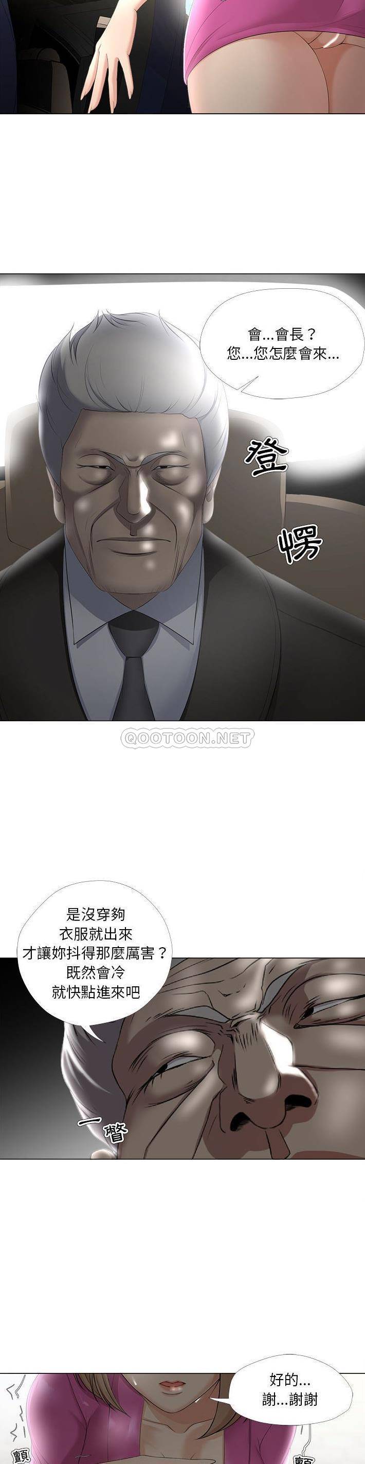 [韩国漫画] 女人专门为难女人（女人的战争） 剧情,巨乳大奶,OL#[21P]-6