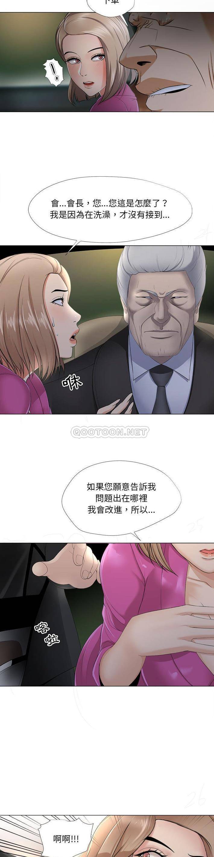 [韩国漫画] 女人专门为难女人（女人的战争） 剧情,巨乳大奶,OL#[21P]-8