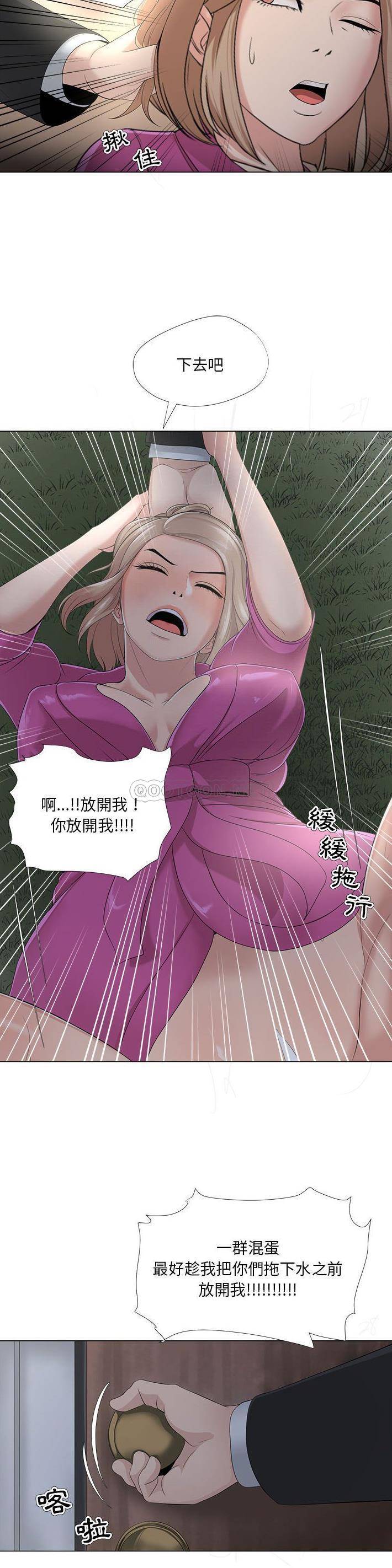 [韩国漫画] 女人专门为难女人（女人的战争） 剧情,巨乳大奶,OL#[21P]-9