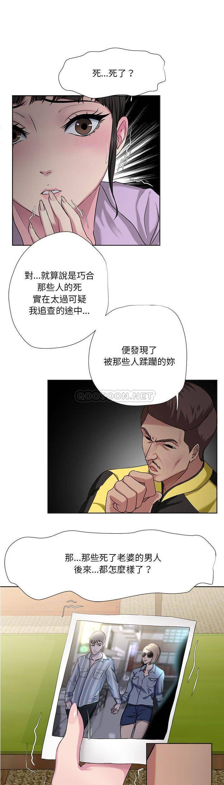 [韩国漫画] 女人专门为难女人（女人的战争） 剧情,巨乳大奶,OL#[21P]-1