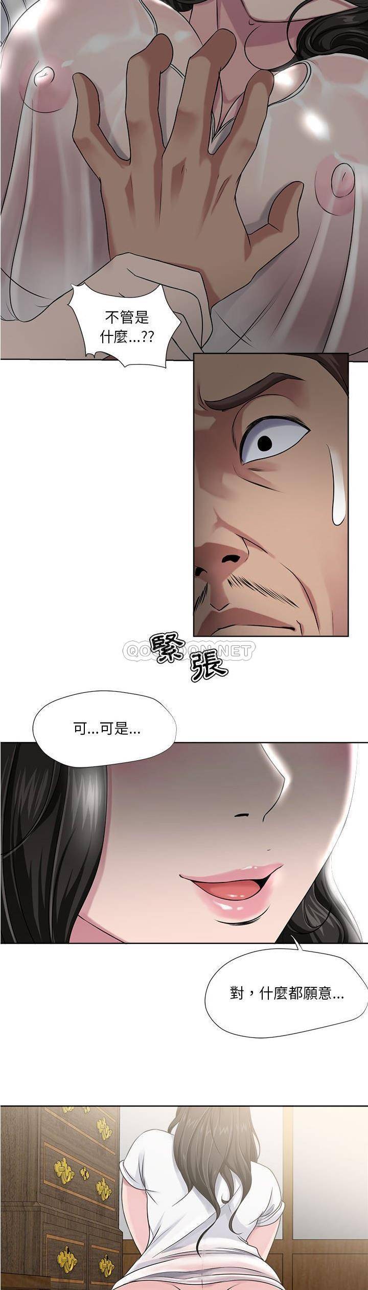 [韩国漫画] 女人专门为难女人（女人的战争） 剧情,巨乳大奶,OL#[21P]-10