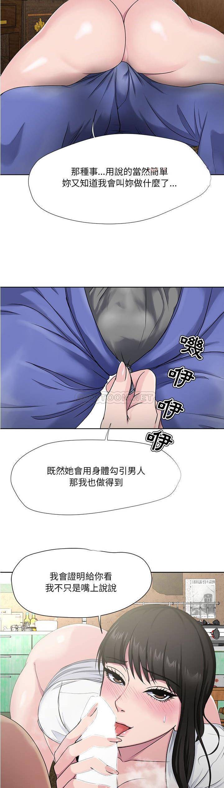 [韩国漫画] 女人专门为难女人（女人的战争） 剧情,巨乳大奶,OL#[21P]-11
