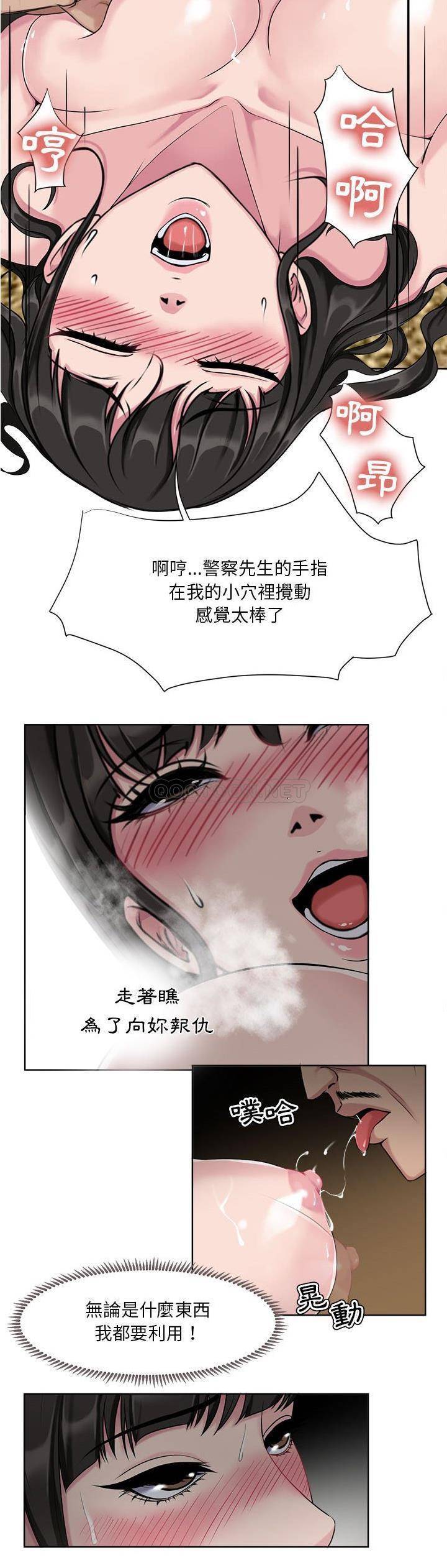 [韩国漫画] 女人专门为难女人（女人的战争） 剧情,巨乳大奶,OL#[21P]-20