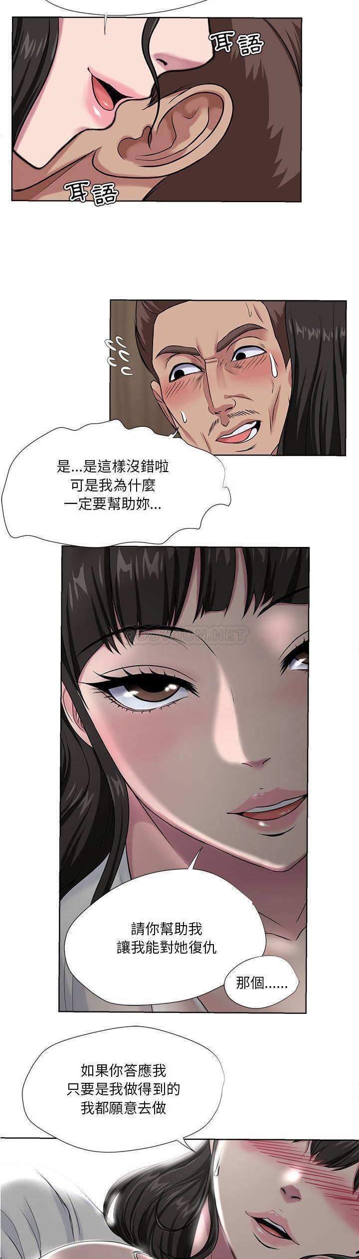 [韩国漫画] 女人专门为难女人（女人的战争） 剧情,巨乳大奶,OL#[21P]-9
