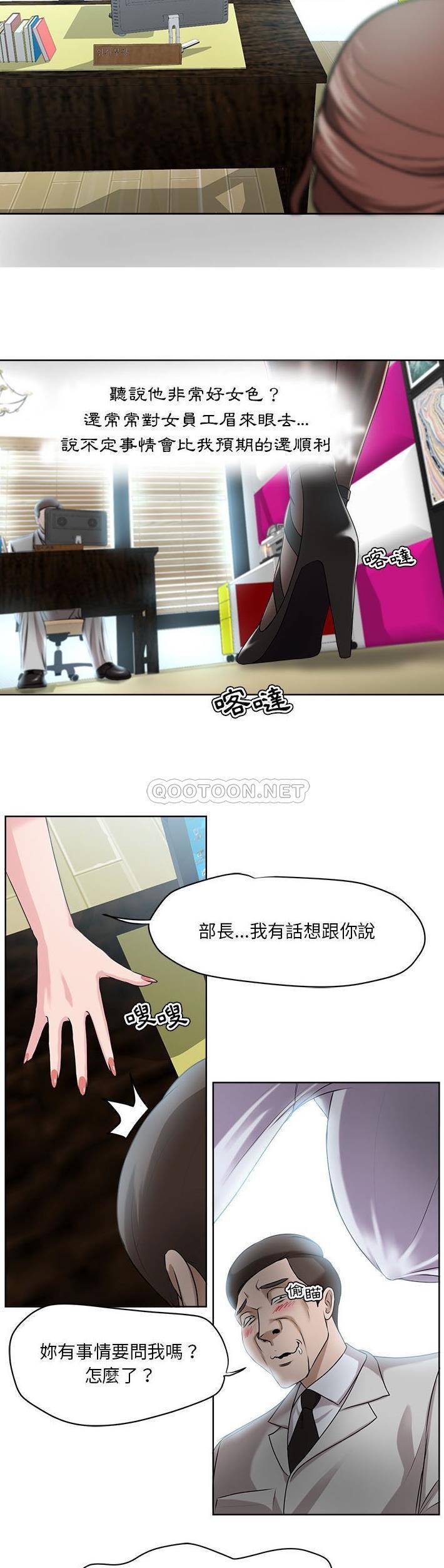 [韩国漫画] 女人专门为难女人（女人的战争） 剧情,巨乳大奶,OL#[21P]-18