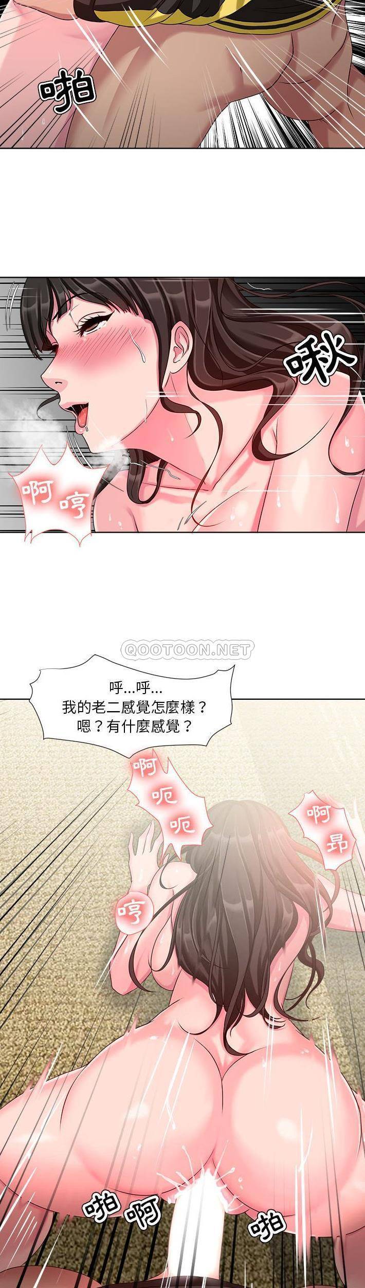 [韩国漫画] 女人专门为难女人（女人的战争） 剧情,巨乳大奶,OL#[21P]-8