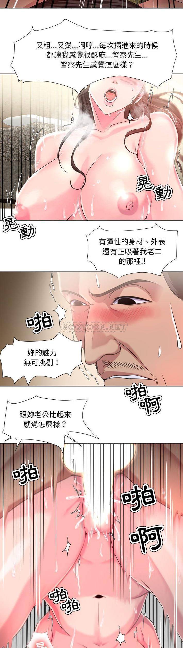 [韩国漫画] 女人专门为难女人（女人的战争） 剧情,巨乳大奶,OL#[21P]-9