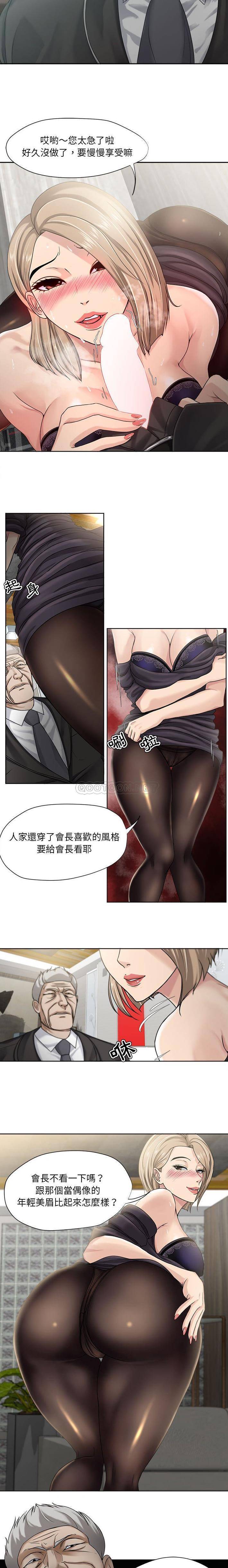 [韩国漫画] 女人专门为难女人（女人的战争） 剧情,巨乳大奶,OL#[11P]-10