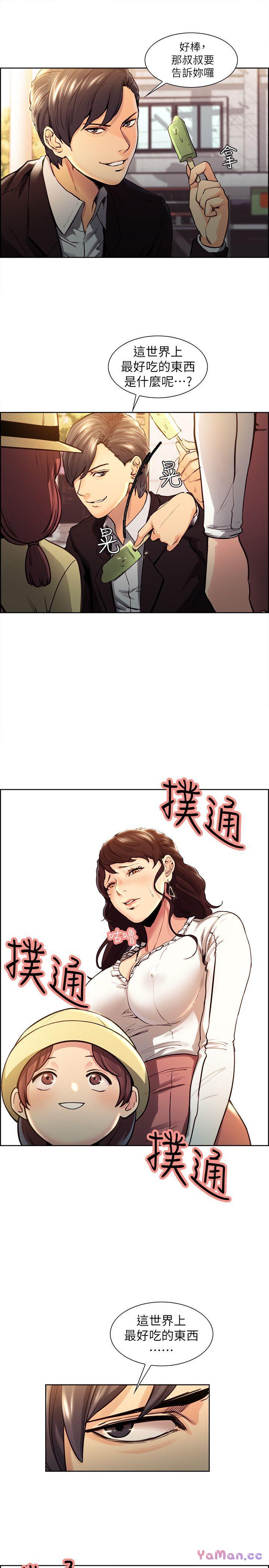 [韩国漫画] 夺爱的滋味 调教,巨乳大奶,熟女人妻#[22P]-11