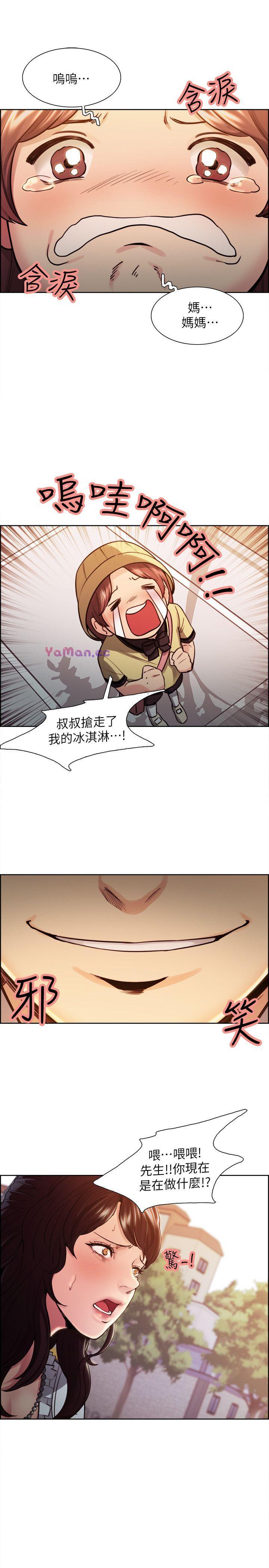 [韩国漫画] 夺爱的滋味 调教,巨乳大奶,熟女人妻#[22P]-15
