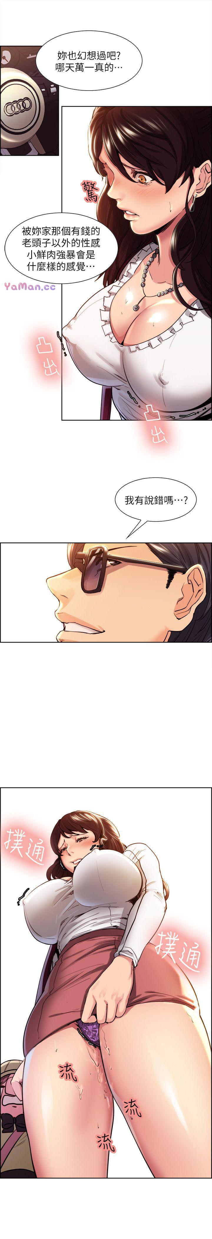 [韩国漫画] 夺爱的滋味 调教,巨乳大奶,熟女人妻#[22P]-20