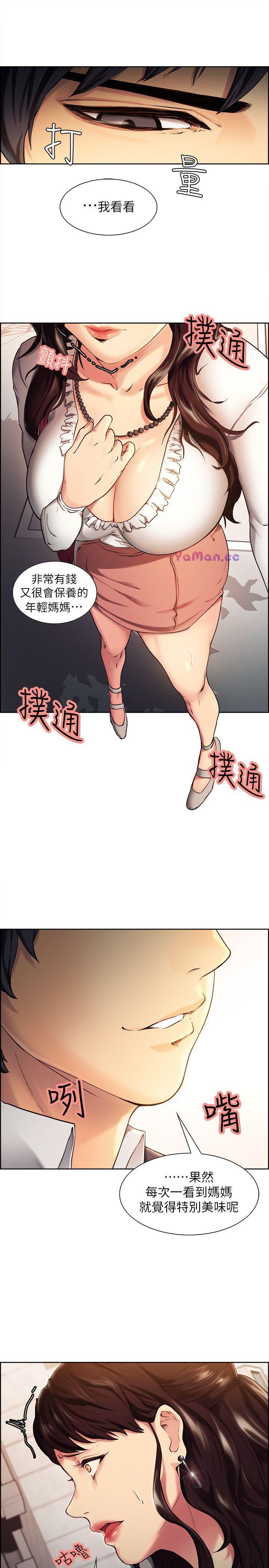 [韩国漫画] 夺爱的滋味 调教,巨乳大奶,熟女人妻#[22P]-7