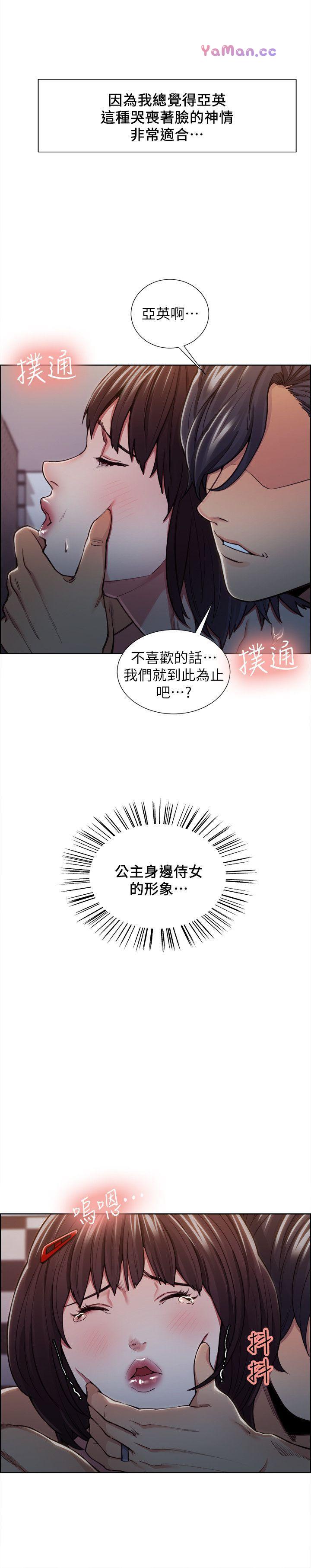 [韩国漫画] 夺爱的滋味 调教,巨乳大奶,熟女人妻#[25P]-14